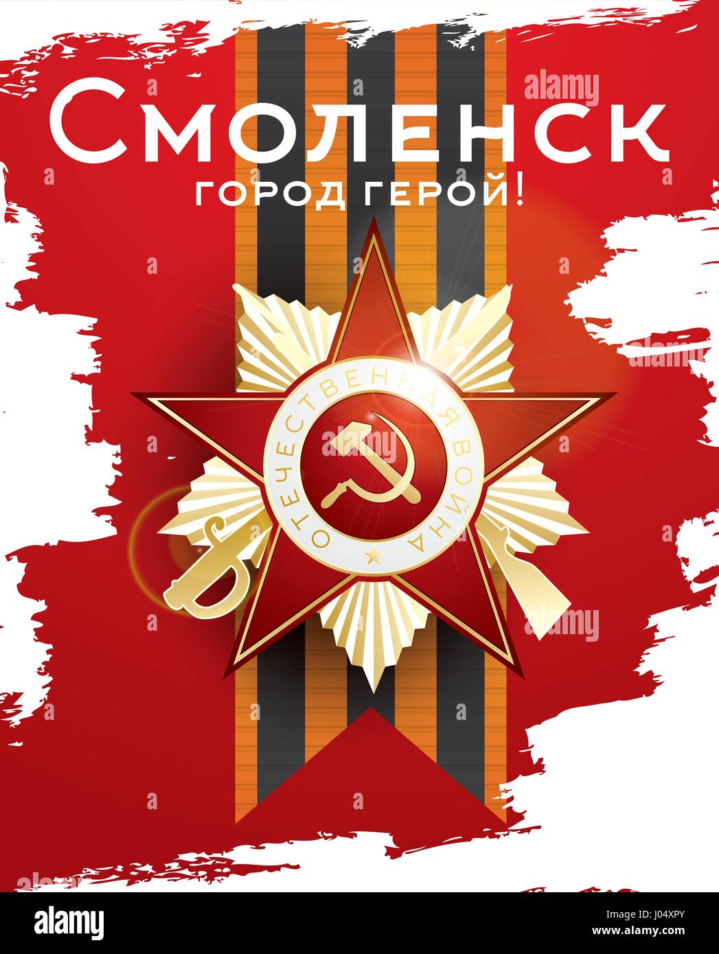 9 mai Jour de la victoire. Carte de voeux avec texte cyrillique : Smolensk Hero City. Illustration de Vecteur