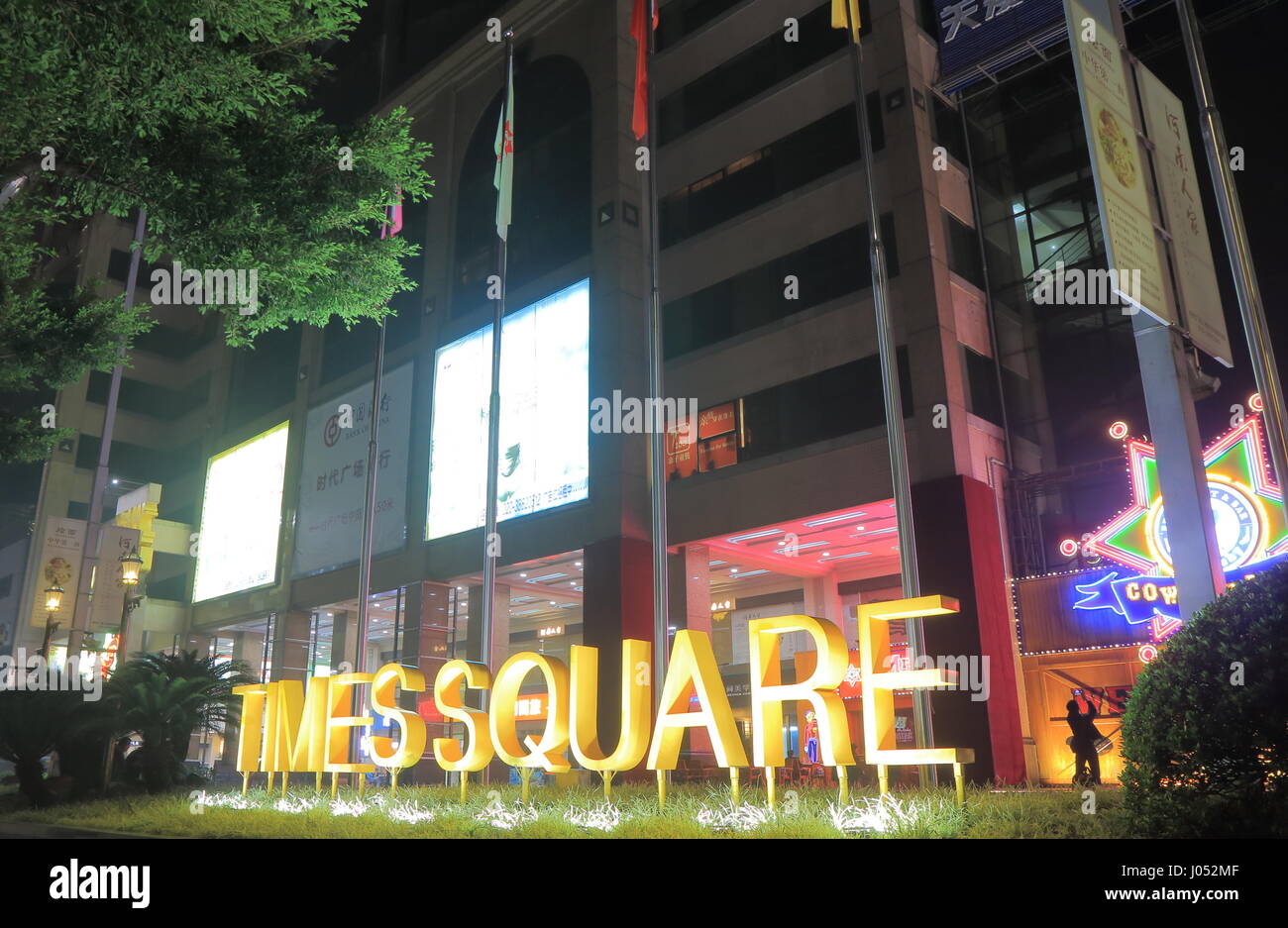 Times Square à Guangzhou en Chine. Times Square est un centre commercial contemporain au centre-ville de Guangzhou. Banque D'Images
