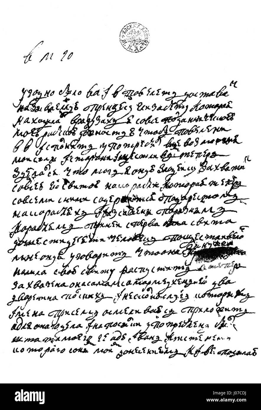 « La jeunesse dans le cercle de gymnastique de la Sainte Vierge II » fait probablement référence à une représentation de jeunes pratiquant la gymnastique ou l'entraînement physique dans un contexte religieux ou spirituel. Cette scène peut refléter le mélange d'éducation, de santé et de spiritualité dans la culture russe. Banque D'Images