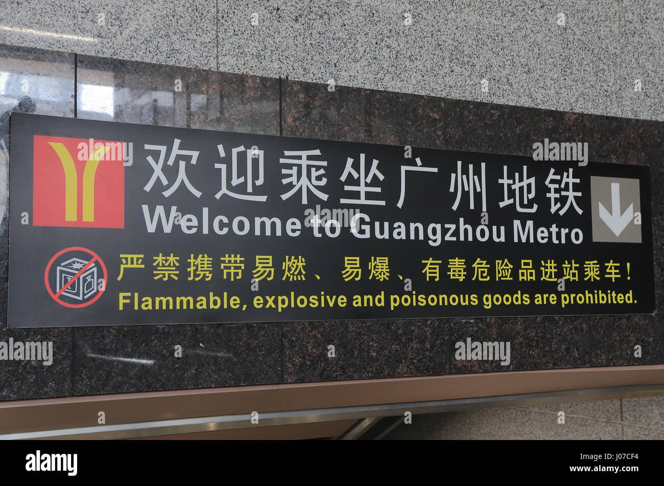 Panneau d'entrée de métro à Guangzhou en Chine. Banque D'Images