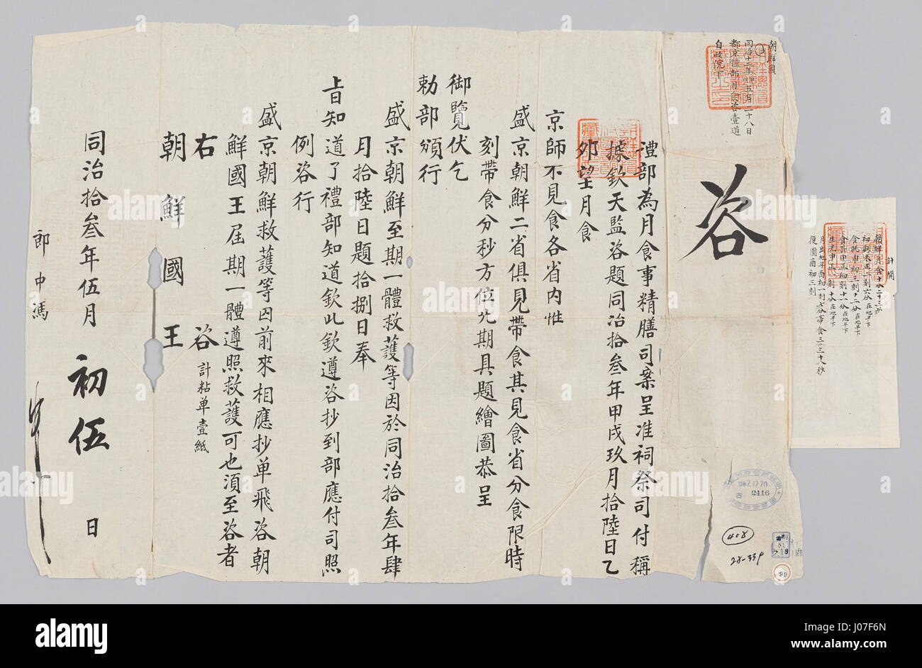 Ce titre fait probablement référence à une œuvre d'art orientale ou asiatique, avec des caractères non latins suggérant un contexte culturel spécifique. L'œuvre d'art pourrait refléter des thèmes historiques, religieux ou culturels, mais des éclaircissements supplémentaires seraient nécessaires pour l'interpréter correctement. Banque D'Images