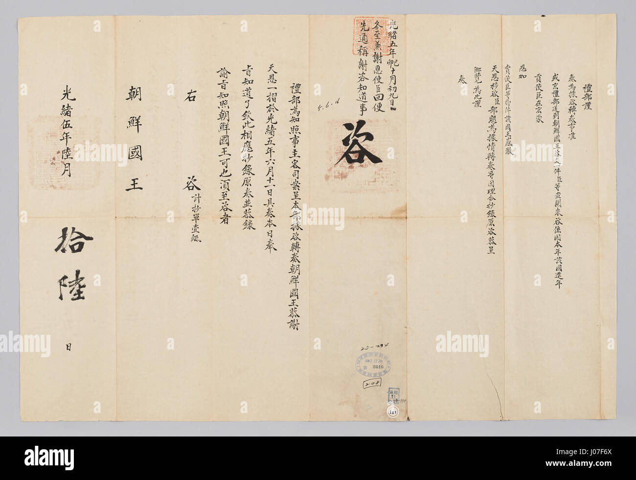 '이방인들 (세계 문학 대전)' se traduit par 'étrangers (World Literature Edition).' Il s'agit d'un travail de littérature explorant les thèmes de l'aliénation, de l'identité et de l'appartenance, souvent dans le contexte de différents contextes culturels ou sociaux. Banque D'Images