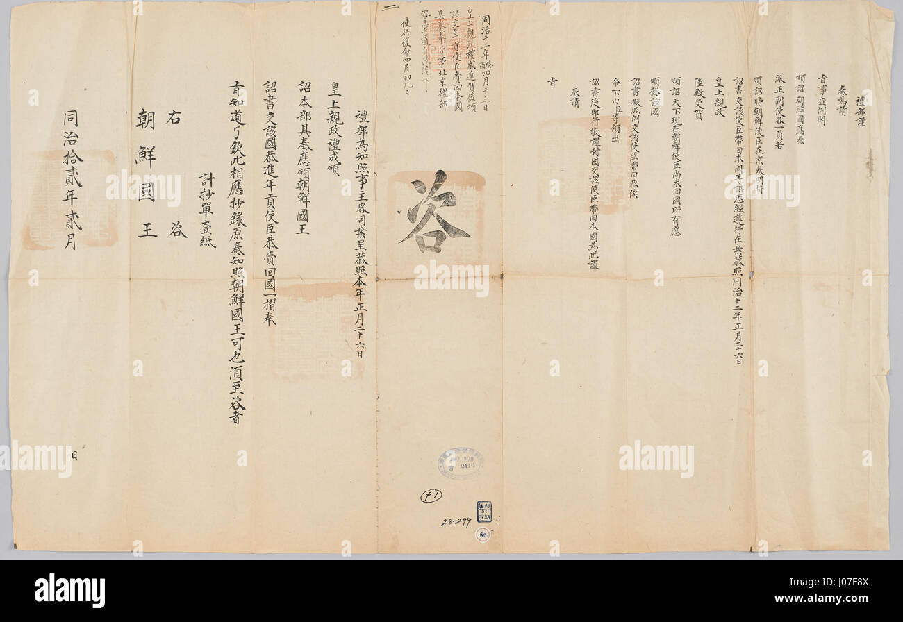 Cela semble faire référence à un objet d'art numérique ou codé ou à un document historique spécifique. Le code peut être associé à une œuvre d'art ou à un élément du patrimoine culturel, mais ses détails nécessitent une enquête plus approfondie. Banque D'Images