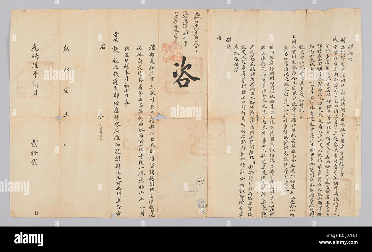 Ce titre contient des caractères dans une écriture non latine et fait probablement référence à un document ou texte spécifique. Les caractères peuvent être liés à un élément culturel ou historique qui a une signification dans une langue ou une région particulière. Banque D'Images