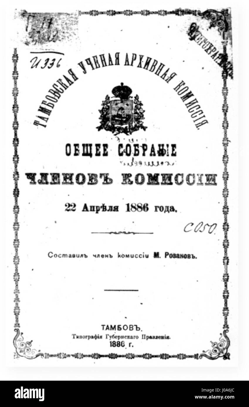 'Σανδόρ Σαπφύρι de Σαπφύρ' fait référence à une œuvre de 1896, probablement liée à un portrait ou une pièce historique de l'artiste Sandor Szapary. Le titre inclut « Geweih », qui signifie « bois », suggérant peut-être une représentation de la nature ou de la culture de la chasse. Banque D'Images