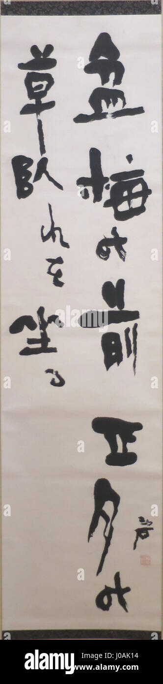 Un haïku de Kawahigashi Hekigot, écrit dans les années 1930, capture la simplicité et la beauté d'un prunier en pot. Cette œuvre représente l'approche de Hekigot pour capturer les moments fugaces de la nature à travers la poésie japonaise traditionnelle. Banque D'Images