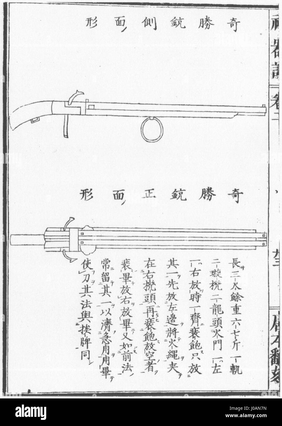 Ce titre se traduit par « le mythe du serpent blanc », un conte culturel chinois représenté dans une variété de formes d'art, impliquant souvent des thèmes de l'amour, de la transformation et de la mythologie. L'œuvre reflète la narration traditionnelle chinoise et l'expression artistique. Banque D'Images
