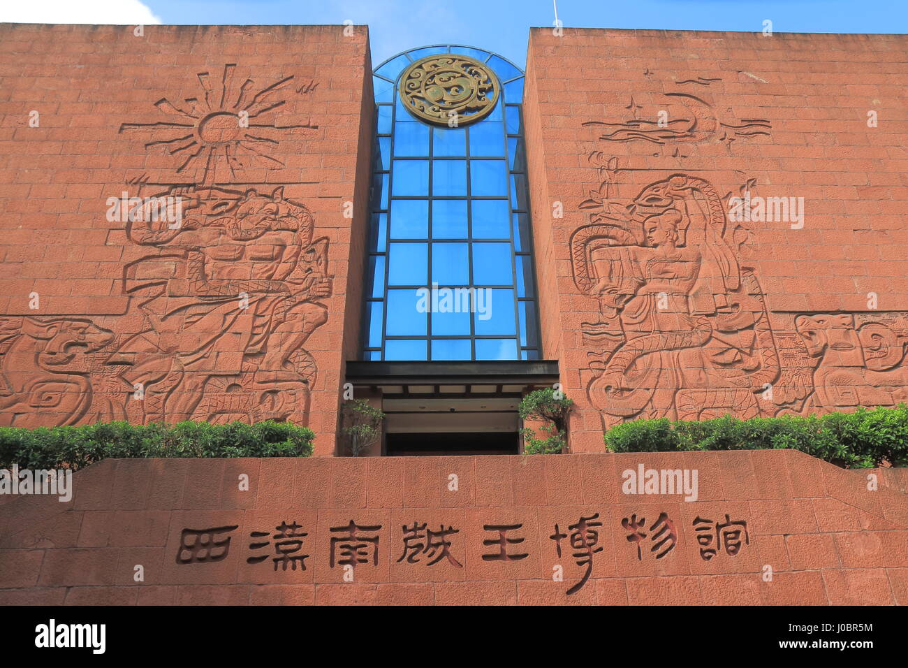 Mausolée du roi Nanyue Museum à Guangzhou en Chine. Banque D'Images