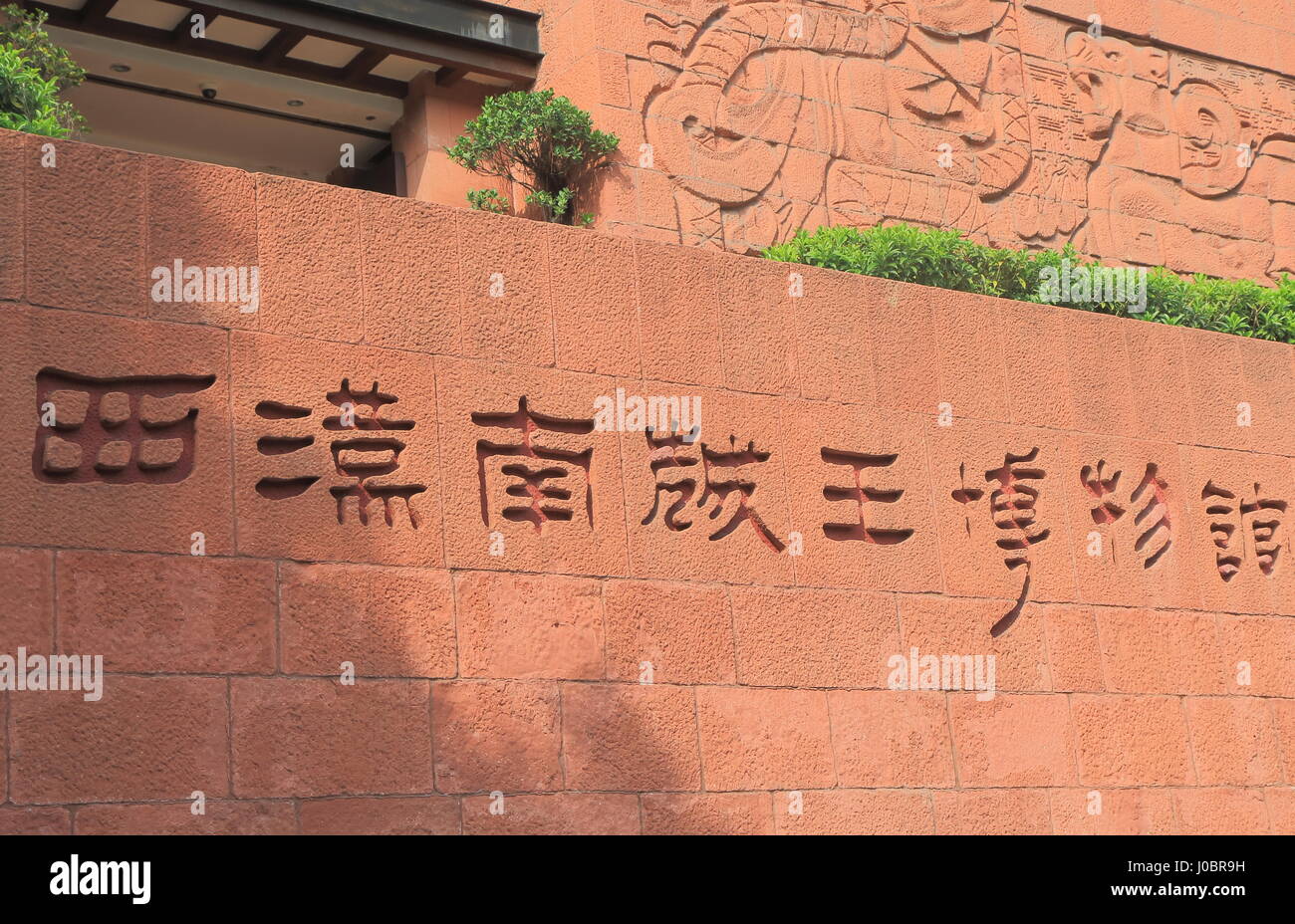 Mausolée du roi Nanyue Museum à Guangzhou en Chine. Banque D'Images