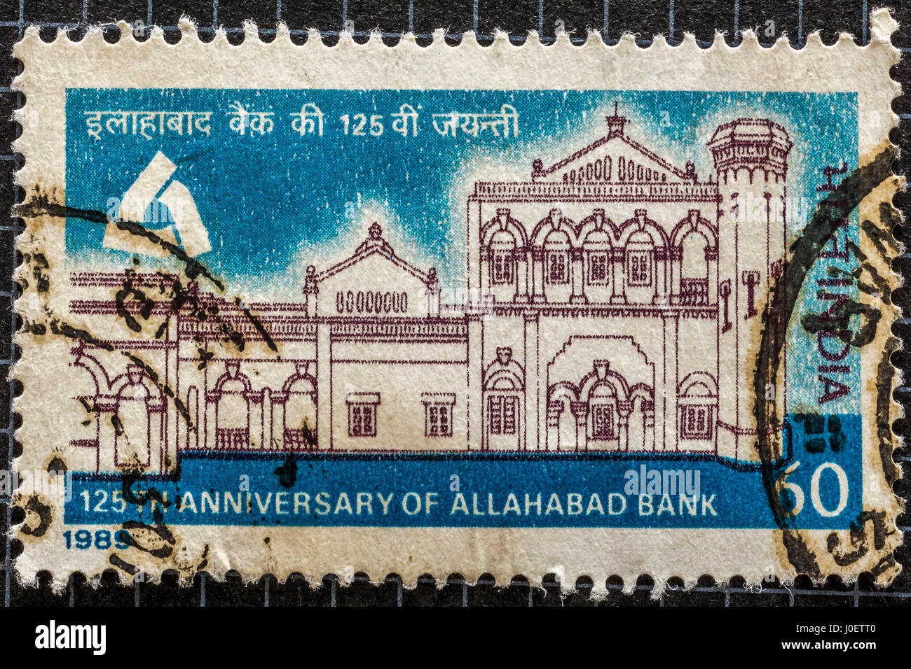 125e anniversaire d'Allahabad bank, des timbres, de l'Inde, l'Asie Banque D'Images