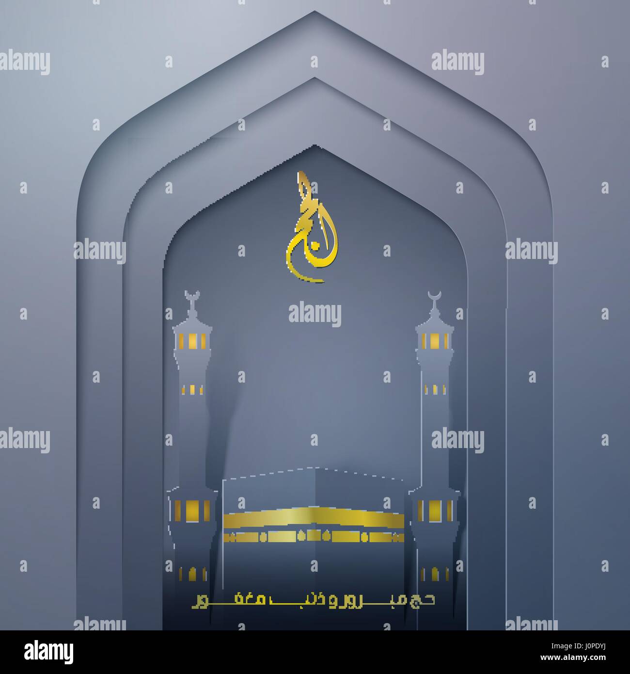 Porte de la mosquée mosquée kaaba avec message d'accueil du hadj Illustration de Vecteur