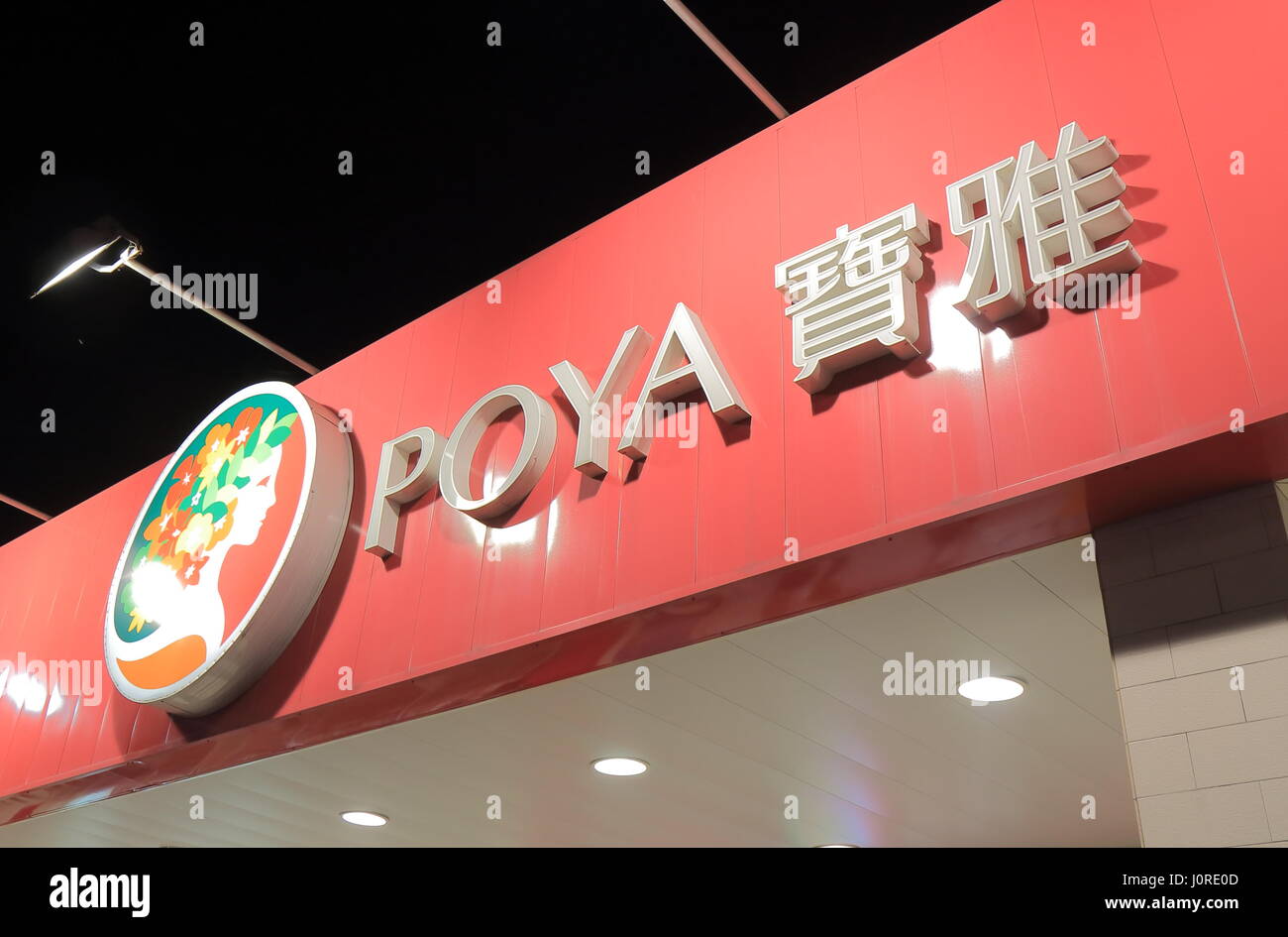 Poya. Poya est un magasin de spécialités taïwanaises offrant la beauté personnelle et de marchandises dans le monde entier. d'exploitation quotidienne Banque D'Images