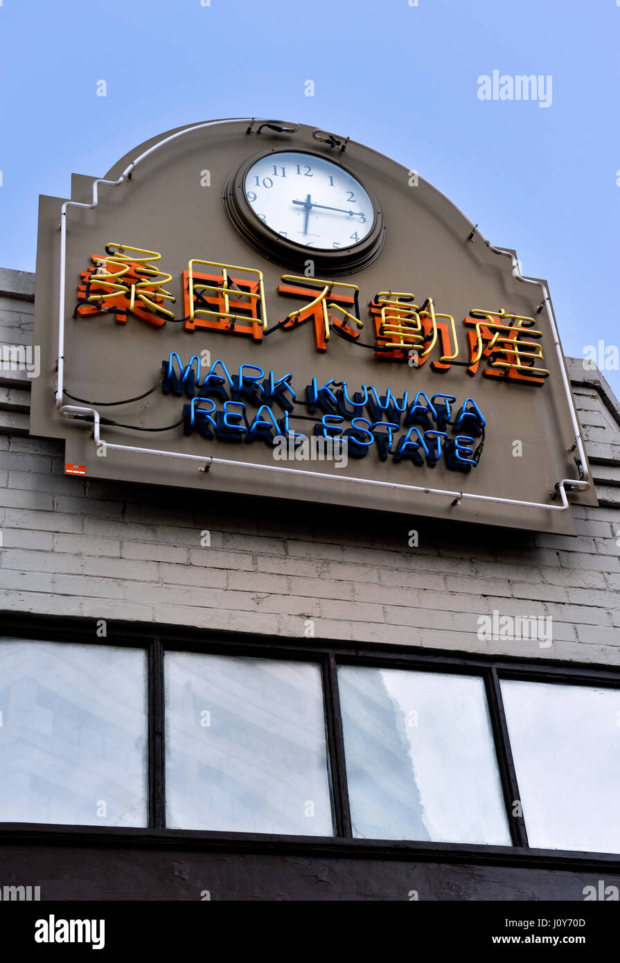 Une enseigne au néon dans Little Tokyo à Los Angeles en Californie, États-Unis Banque D'Images