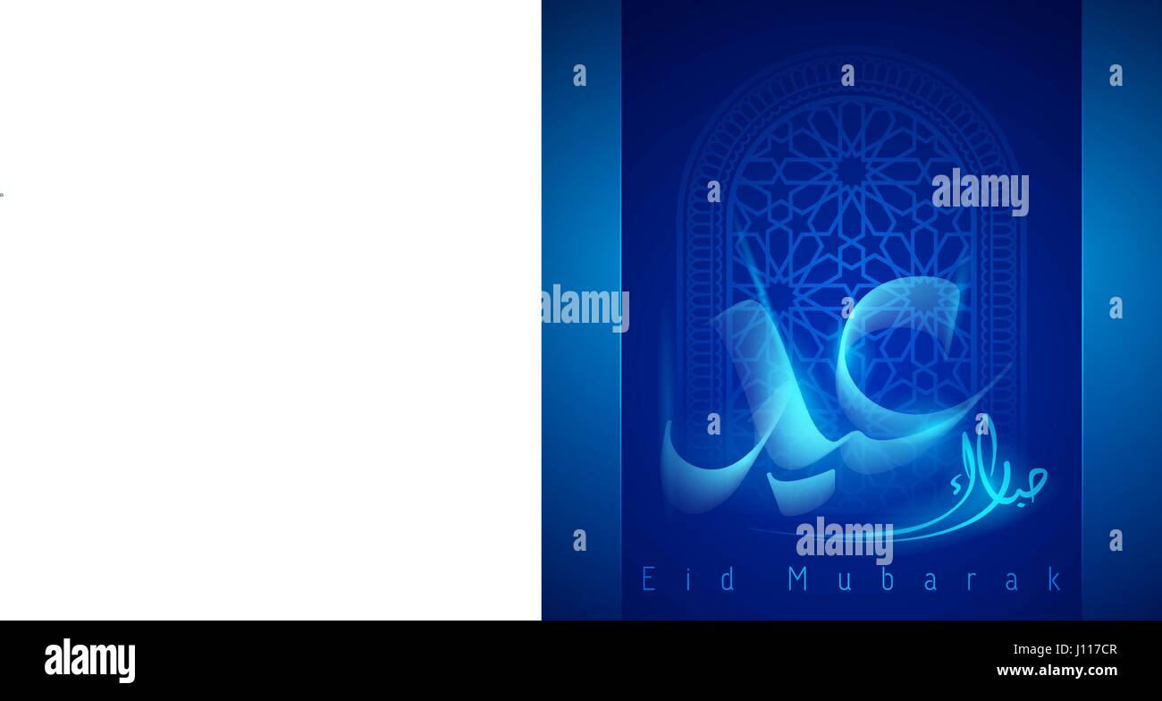 Eid Mubarak glow la calligraphie arabe avec ornement motif fenêtre mosquée Illustration de Vecteur