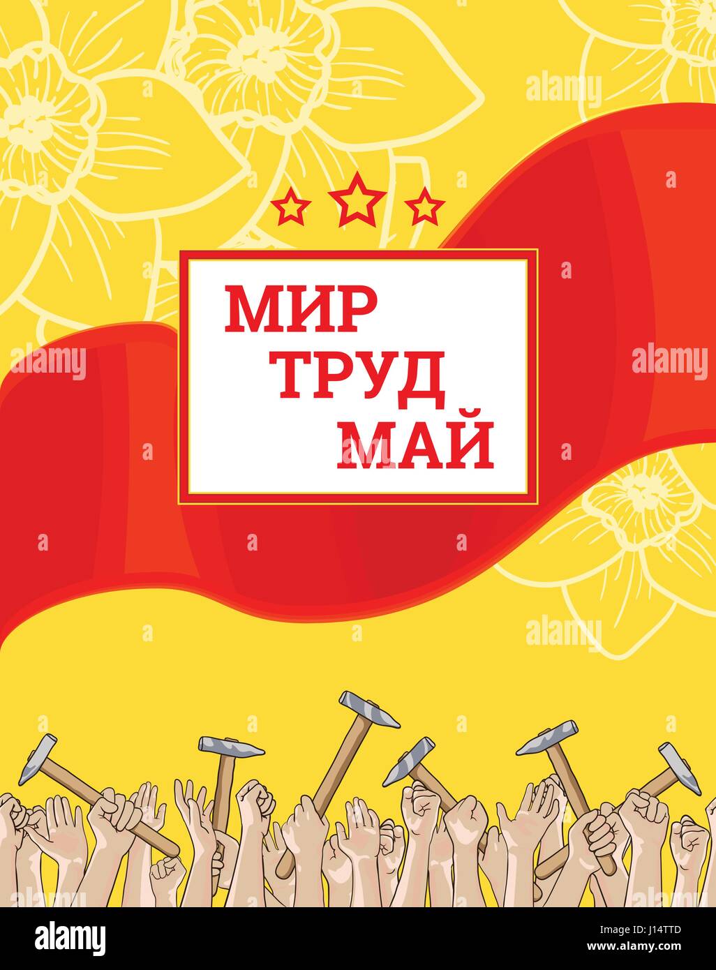 Journée internationale des travailleurs, le 1er mai. Texte russe signifie la paix peut du travail. L'affiche de la main pour l'impression. Foule des travailleurs avec leurs bras levés et soviétique Illustration de Vecteur