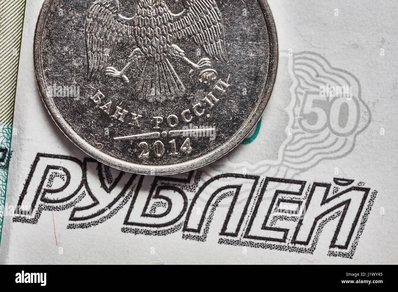 Rubl coin macro avec note sur l'arrière-plan Banque D'Images