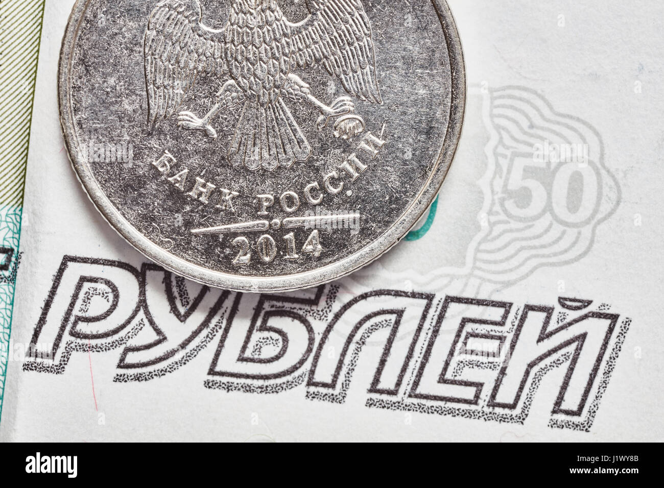 Rubl coin macro avec note sur l'arrière-plan Banque D'Images