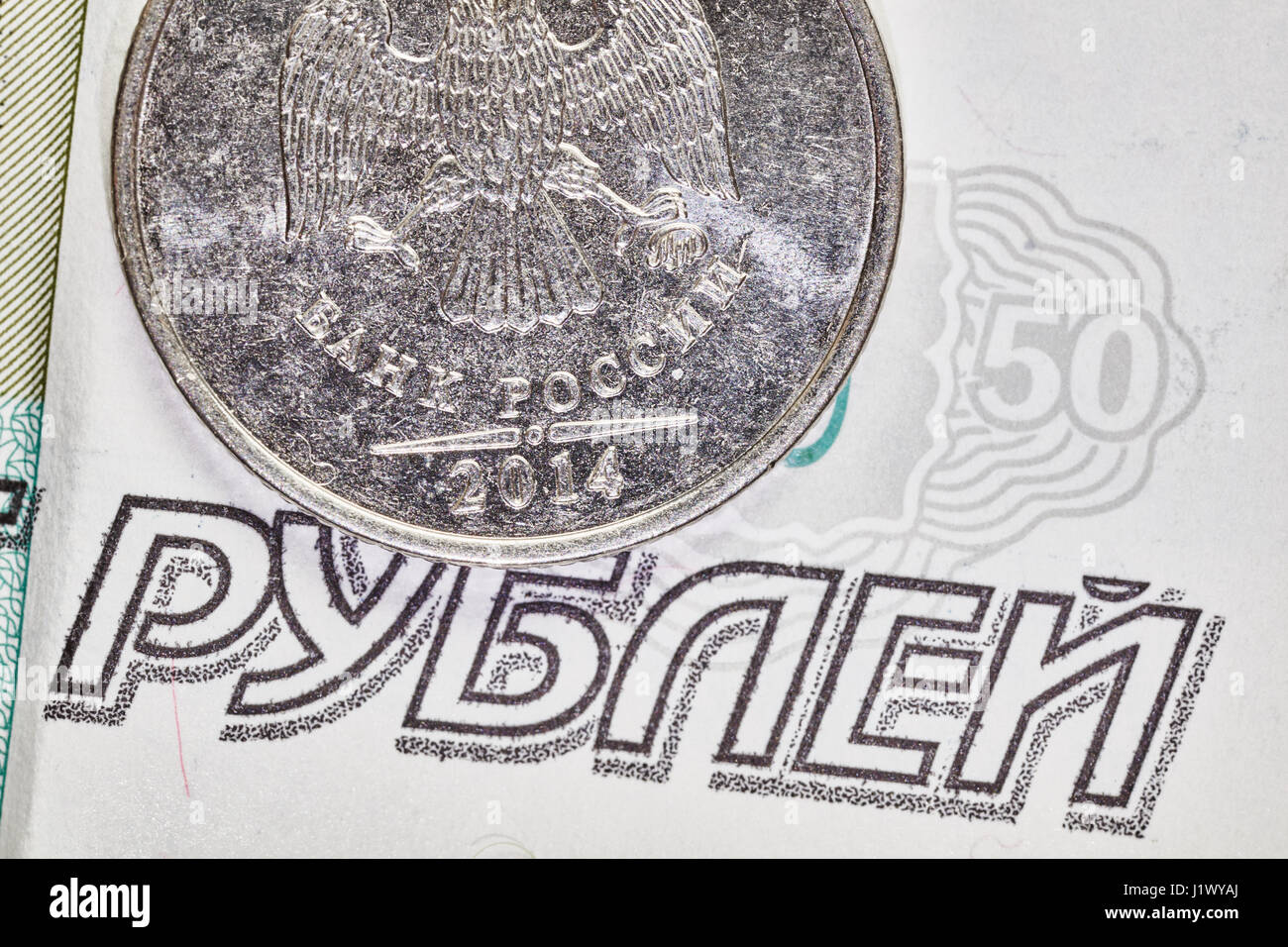 Rubl coin macro avec note sur l'arrière-plan Banque D'Images