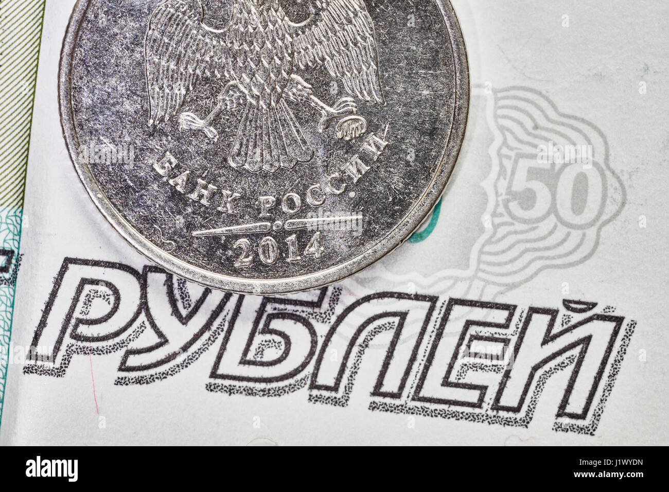 Rubl coin macro avec note sur l'arrière-plan Banque D'Images