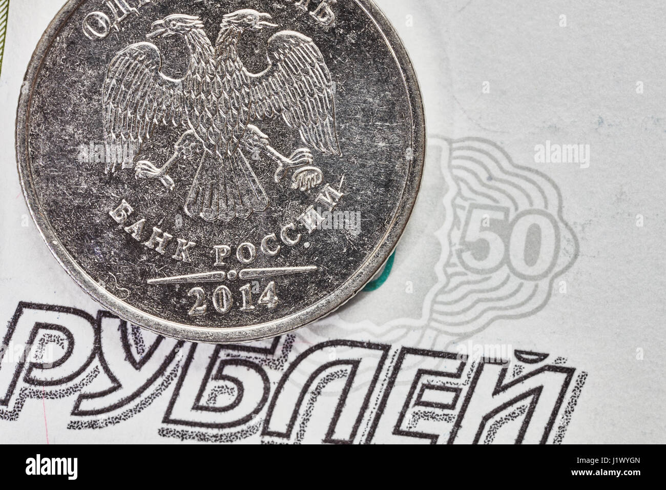 Rubl coin macro avec note sur l'arrière-plan Banque D'Images