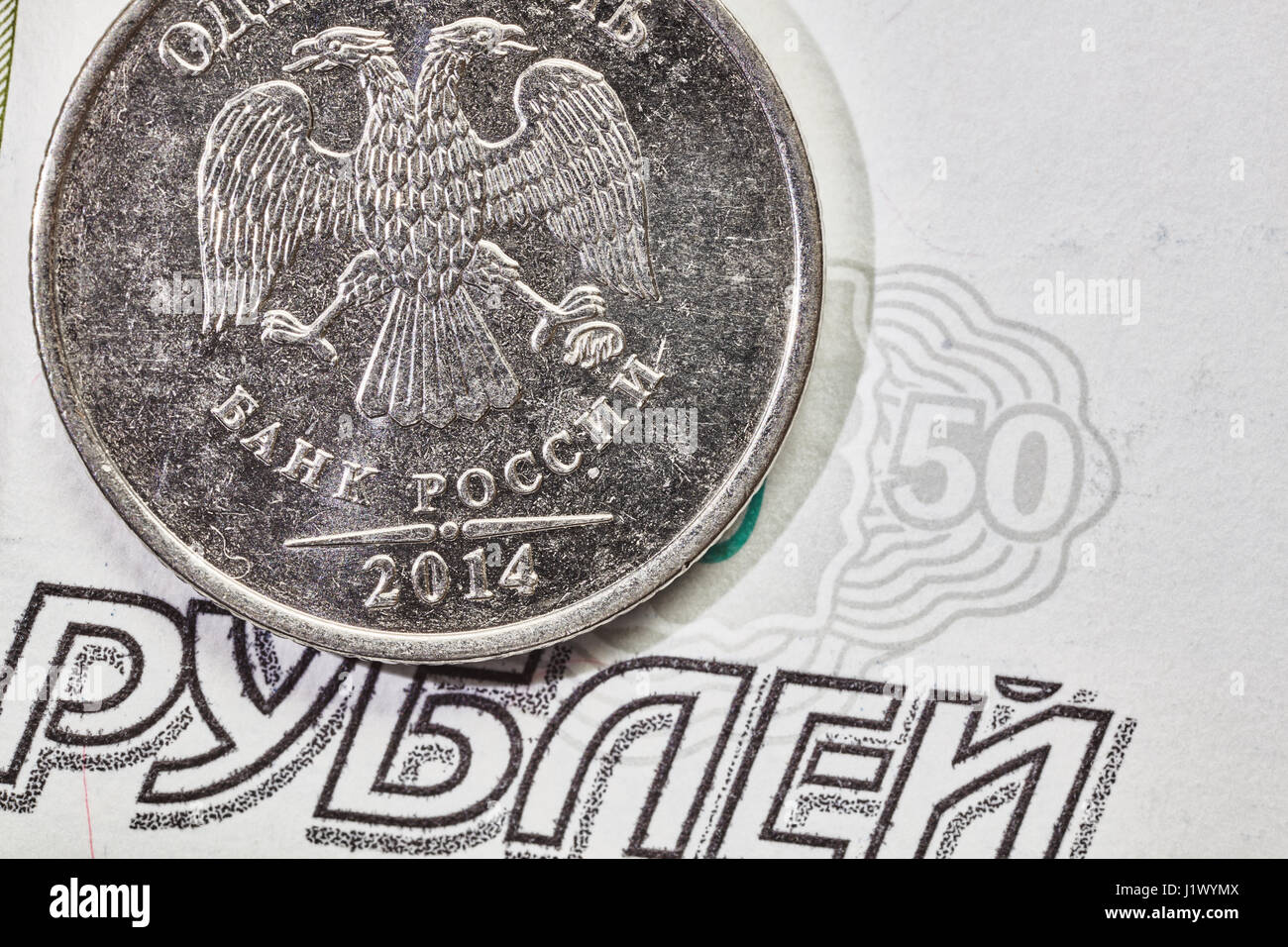 Rubl coin macro avec note sur l'arrière-plan Banque D'Images