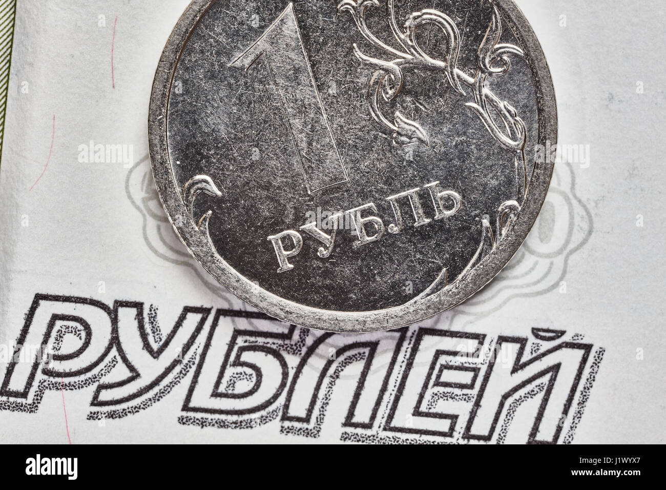 Rubl coin macro avec note sur l'arrière-plan Banque D'Images
