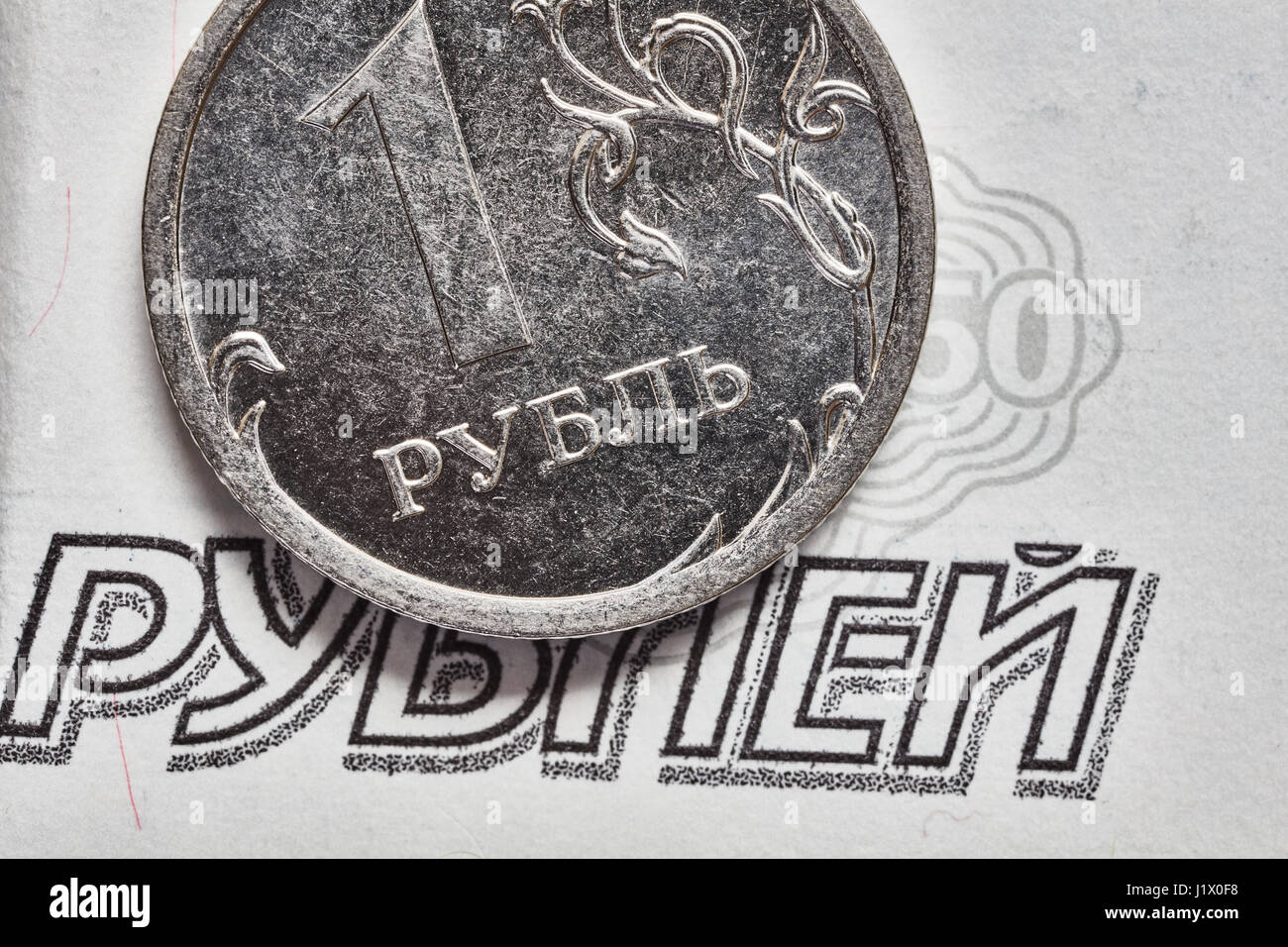Rubl coin macro avec note sur l'arrière-plan Banque D'Images