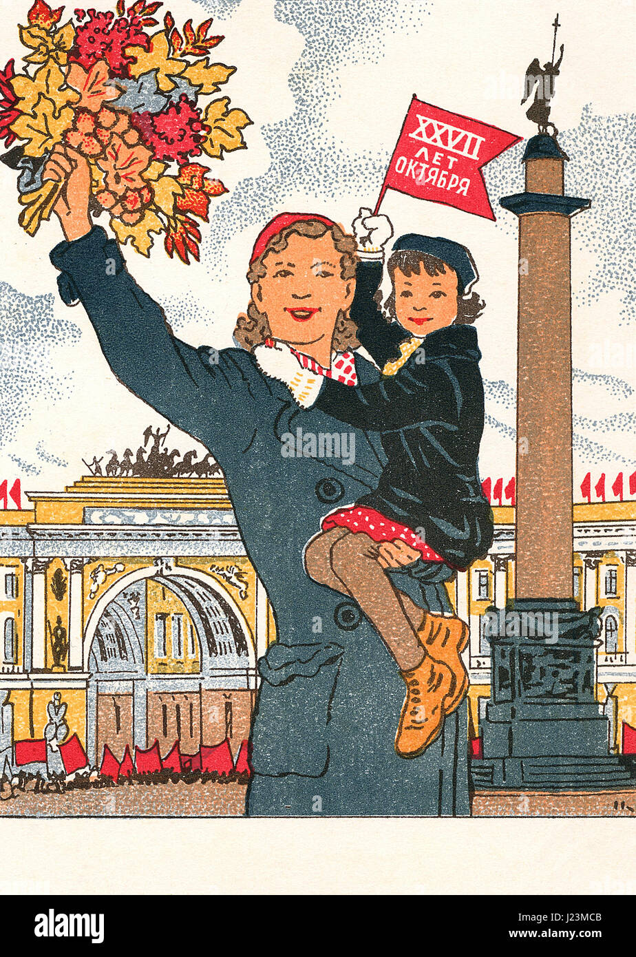 1944 Carte postale de propagande soviétique. Banque D'Images