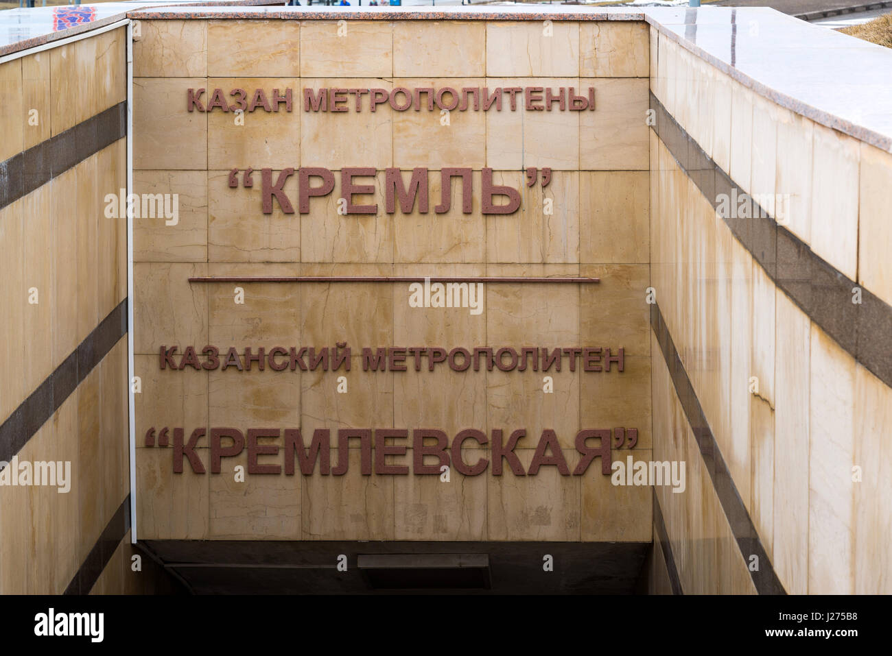 Kazan, Russie - Mar 26,2017. Entrée de la station de métro du Kremlin depuis la rue Banque D'Images