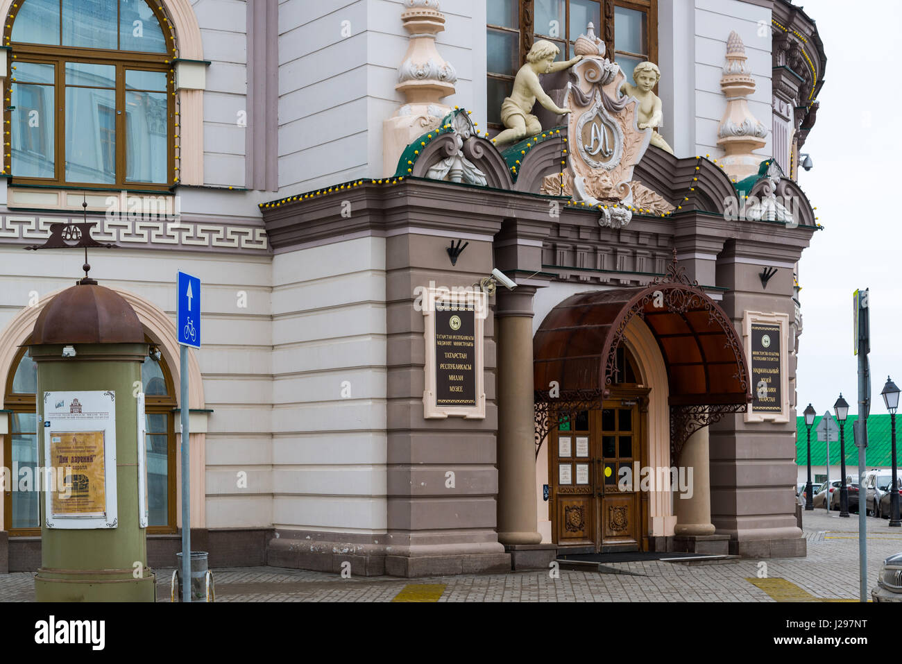 Kazan, Russie - Mar 25,2017. Le Musée National de la République du Tatarstan sur Kremlin Street Banque D'Images