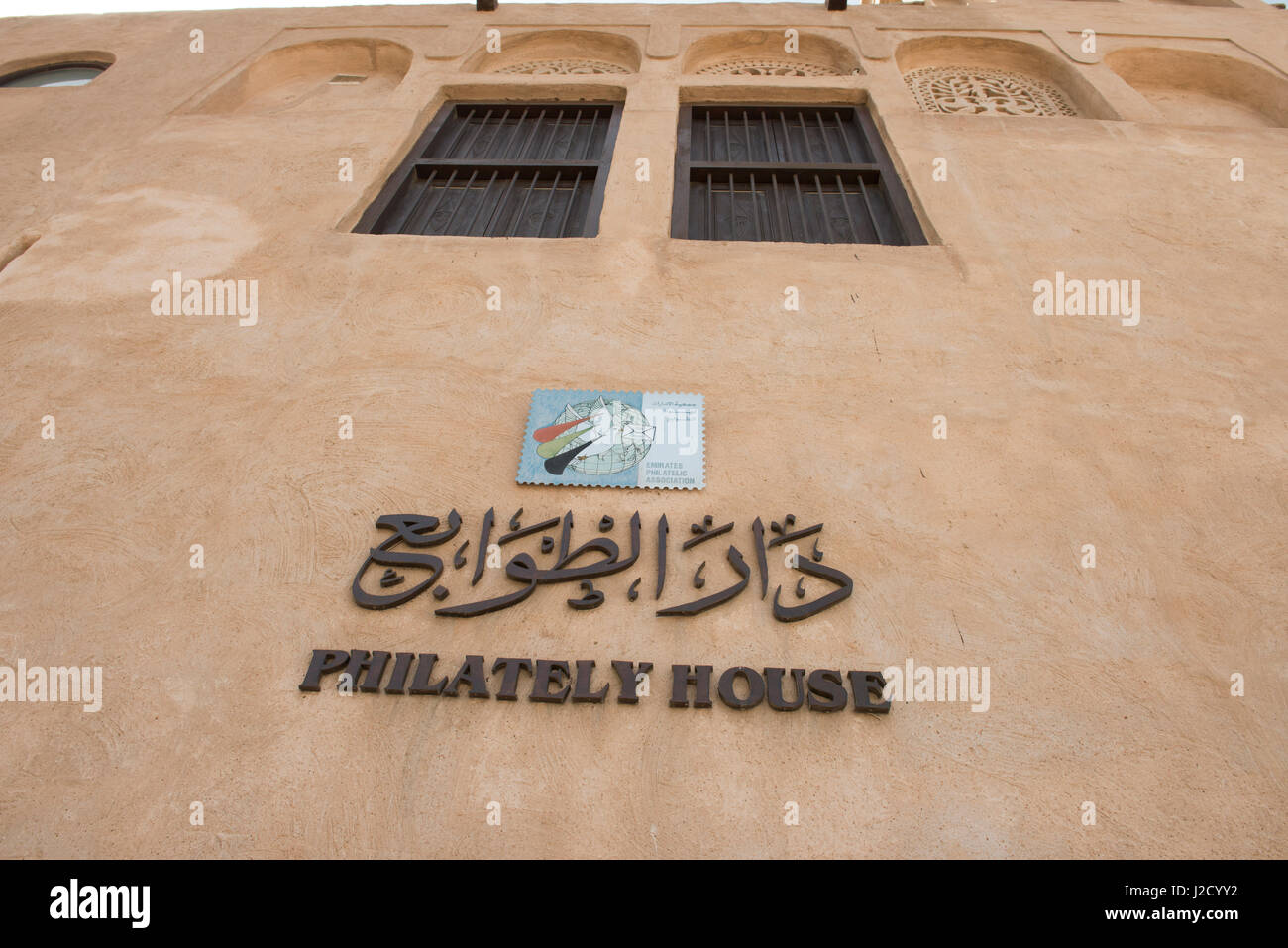 Emirats arabes unis, dubai. al bastakiya trimestre, célèbre pour ses maisons de la tour éolienne historique (datant de la fin des années 1800) conçu pour maintenir la maison au frais. philatélie chambre. Tailles disponibles (grand format) Banque D'Images