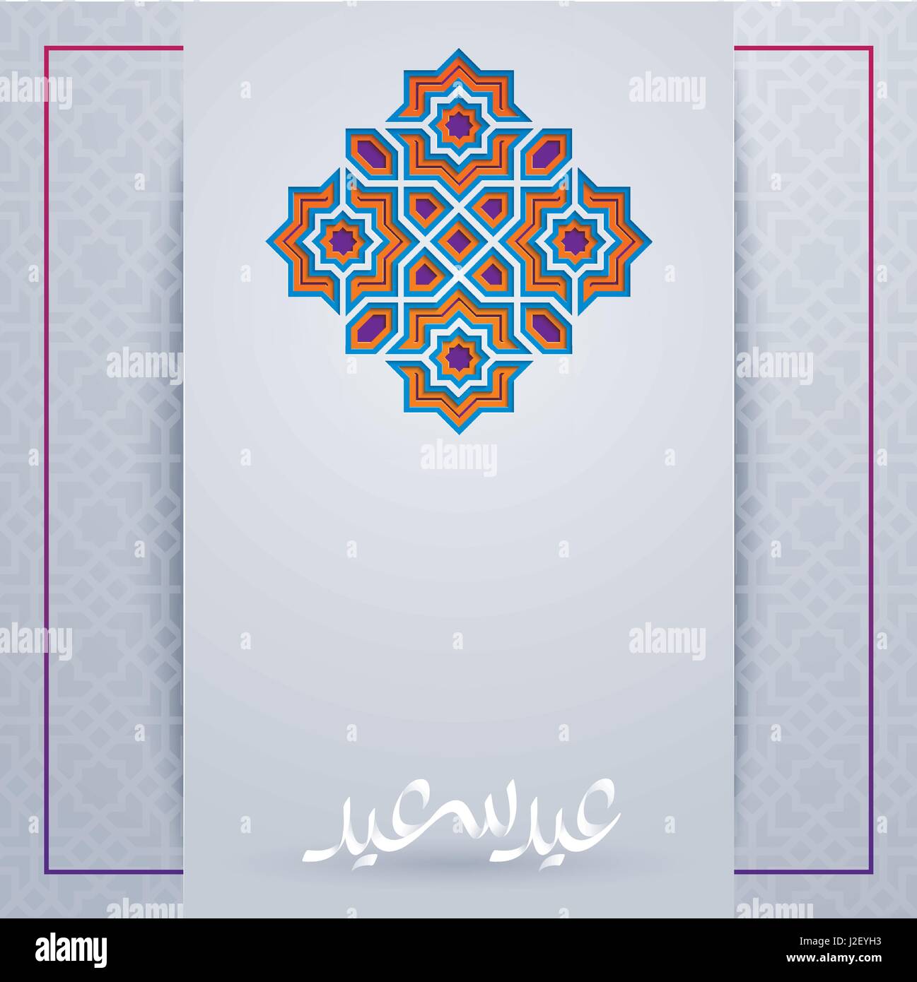 Eid Mubarak conception modèle de carte de vœux islamique Illustration de Vecteur