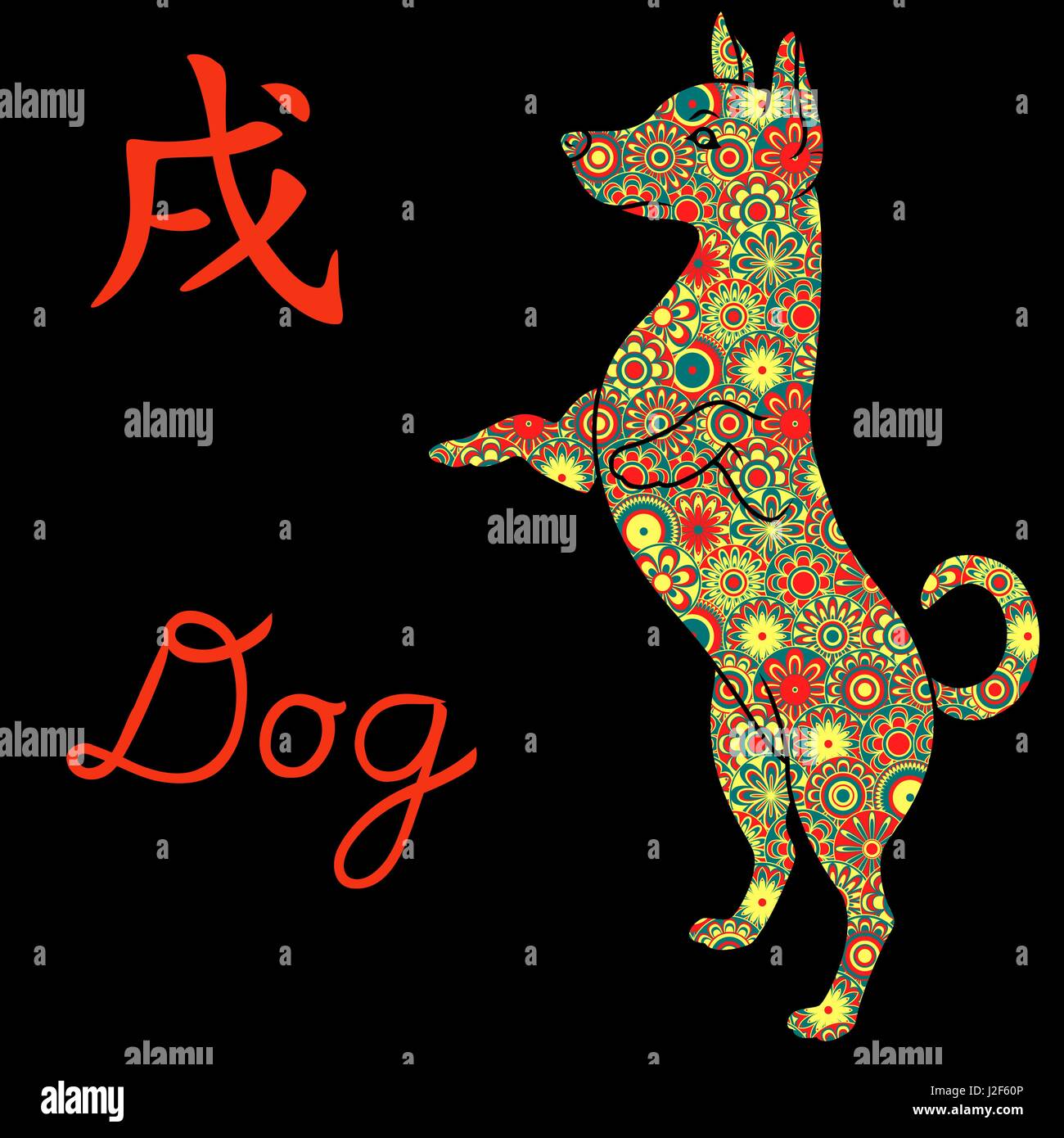 Signe du Zodiaque Chinois chien debout, scénario avec pochoir fleurs couleur isolé sur un fond noir, symbole de la nouvelle année sur le calendrier oriental Illustration de Vecteur