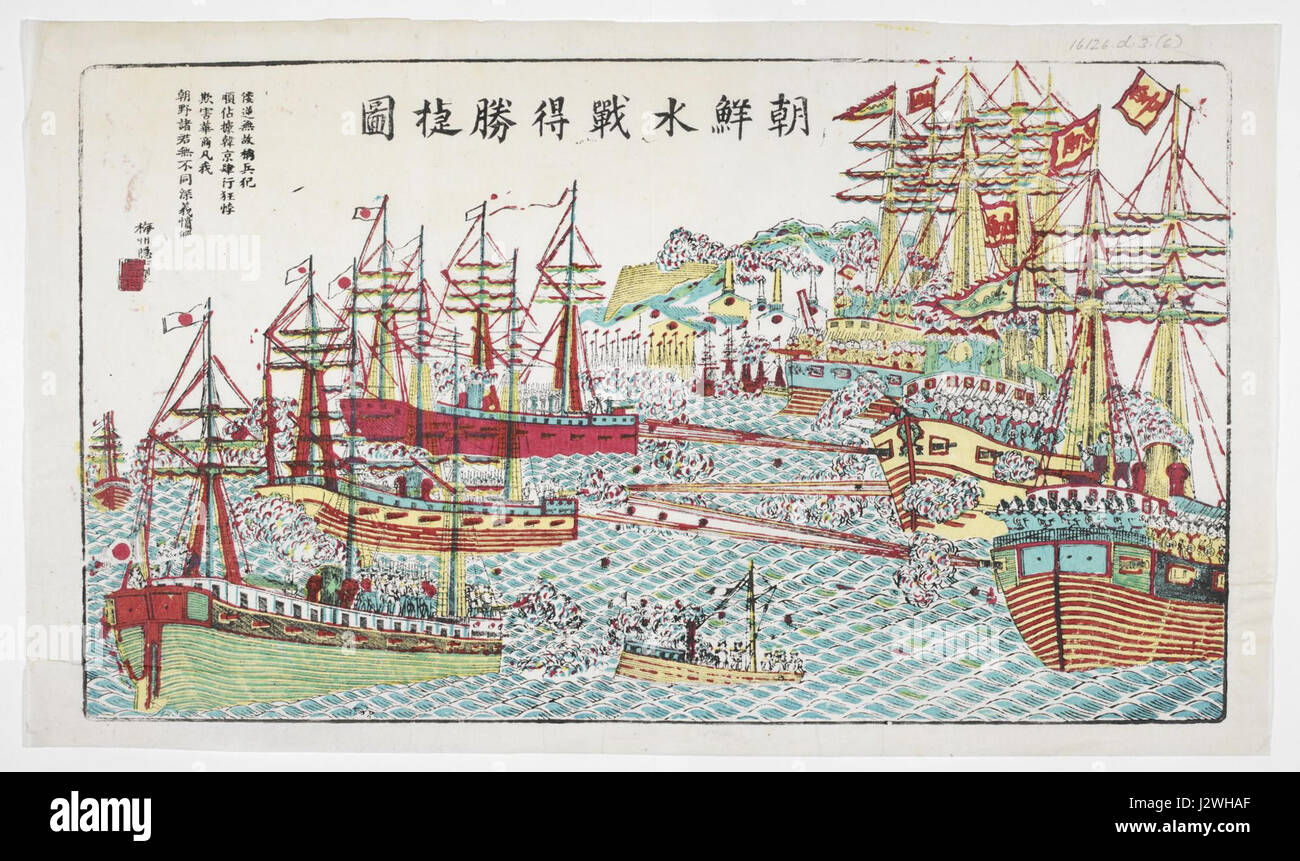 16126.d.3(6)-victoire dans la bataille navale en Corée Banque D'Images