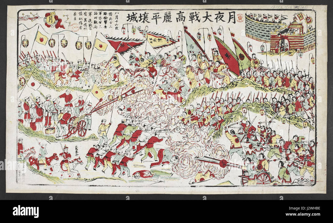 16126.d.4(40)-Le combat de nuit de Pyongyang Banque D'Images