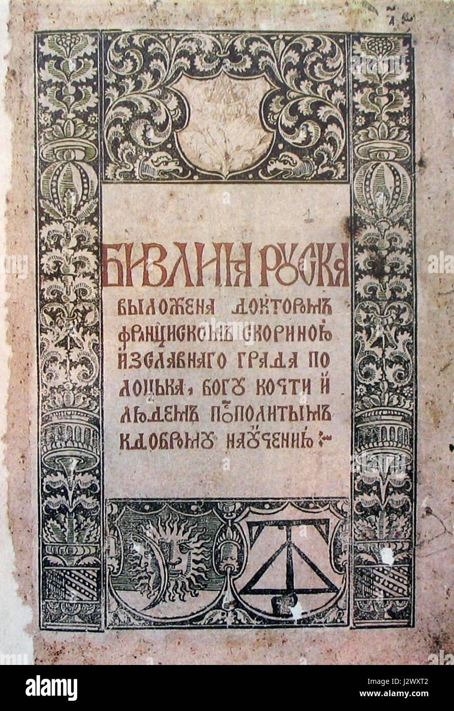 Biblia Ruska Banque D'Images