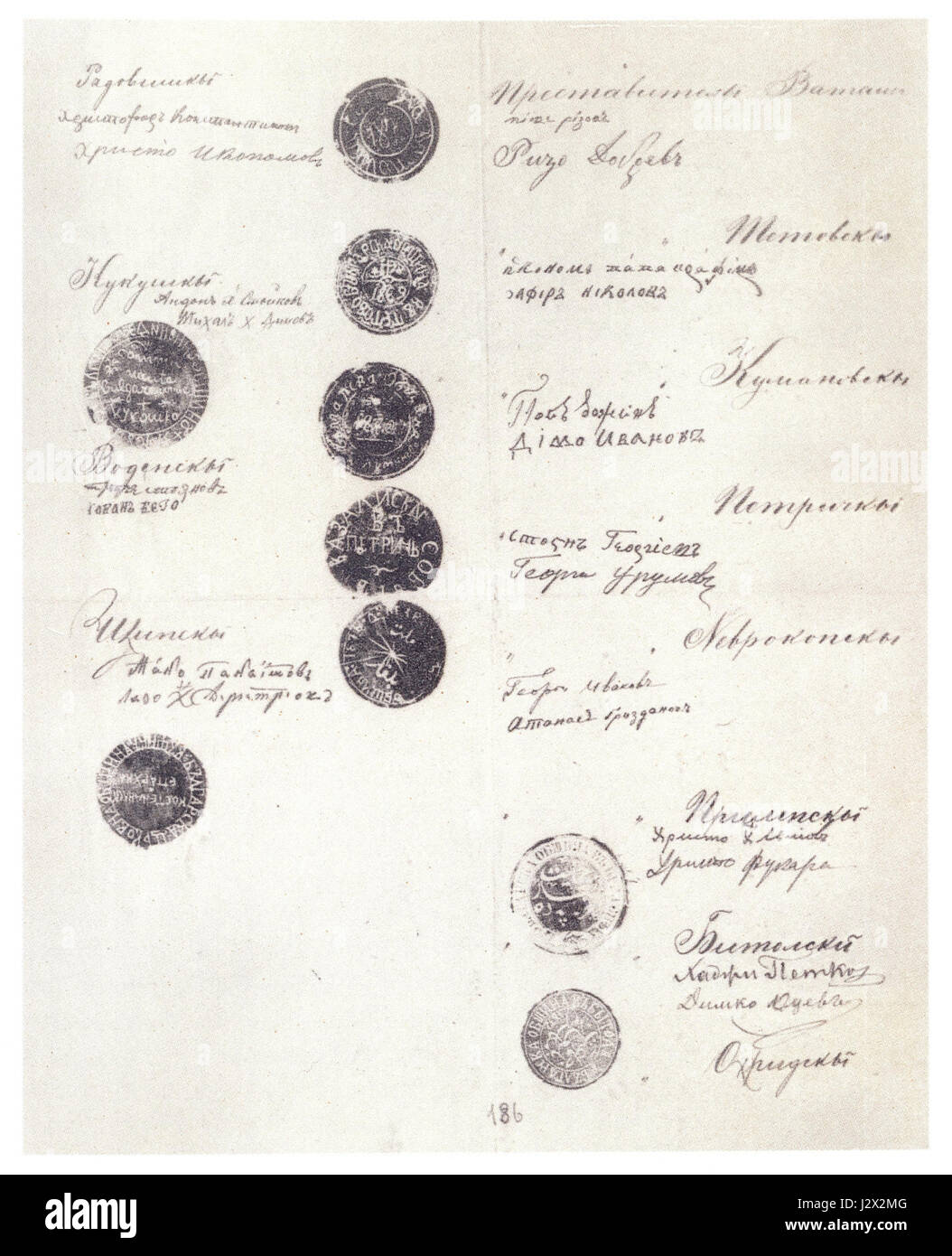 Le mémorandum macédonien bulgare de 1878 adressé aux grandes puissances a mis en lumière les préoccupations politiques et territoriales de la région des Balkans après la guerre russo-turque et le traité de San Stefano. Banque D'Images