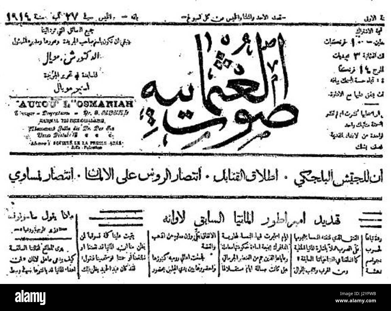 Ce titre fait probablement référence à l'Empire ottoman ('OsmanlÄ±') et à ses contextes historiques. La partie « Autou » peut indiquer une fausse déclaration ou une faute de frappe liée à des références ottomanes. L'accent est probablement mis sur l'État ou l'empire ottoman et ses aspects culturels, sociaux ou politiques. Banque D'Images