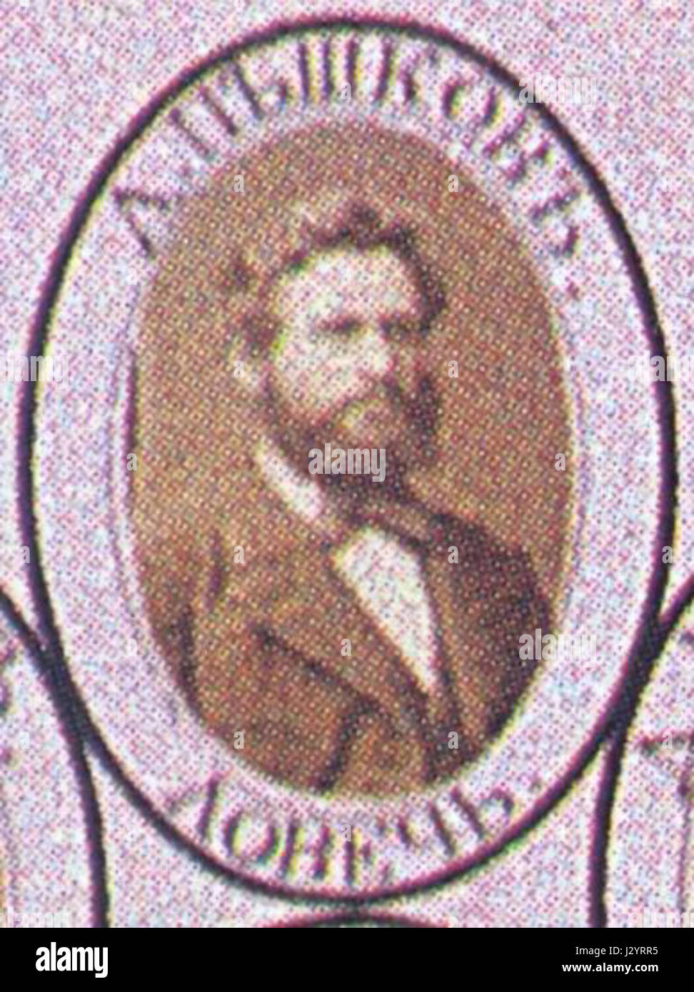 Dimitar Pachkov a été un membre notable de l'Assemblée constituante bulgare en 1879, jouant un rôle important dans l'établissement de la première constitution bulgare et des lois nationales après la libération de la domination ottomane. Banque D'Images
