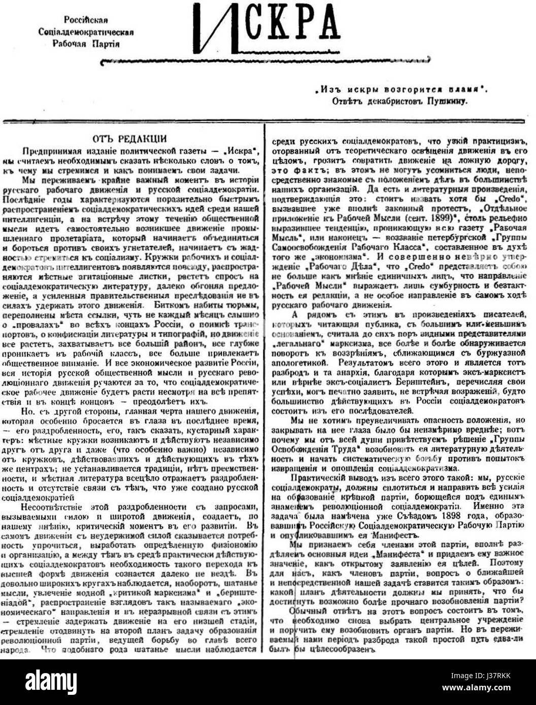 La Déclaration du personnel de rédaction de l'Iskra fait référence à un document officiel ou à une déclaration publiée par l'équipe de rédaction de la publication de l'Iskra. Cela peut décrire les objectifs, les normes éditoriales ou les positions de la publication au cours d'une période spécifique de son histoire. Banque D'Images