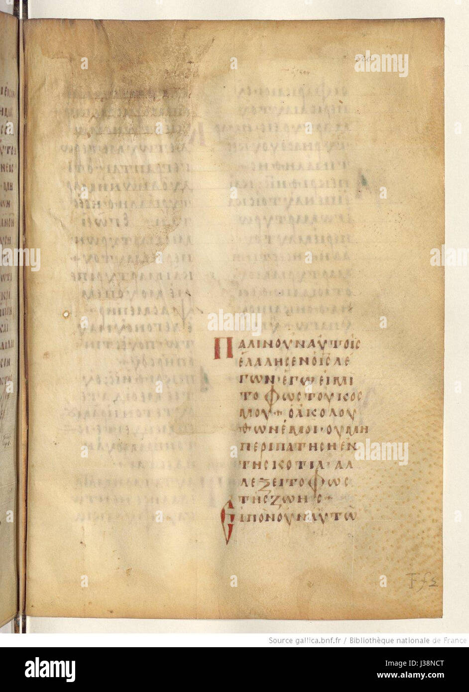 Une référence au Codex Regius 019, un manuscrit ancien contenant le péricope Adulterae, un texte biblique impliquant la femme prise en adultère. Banque D'Images