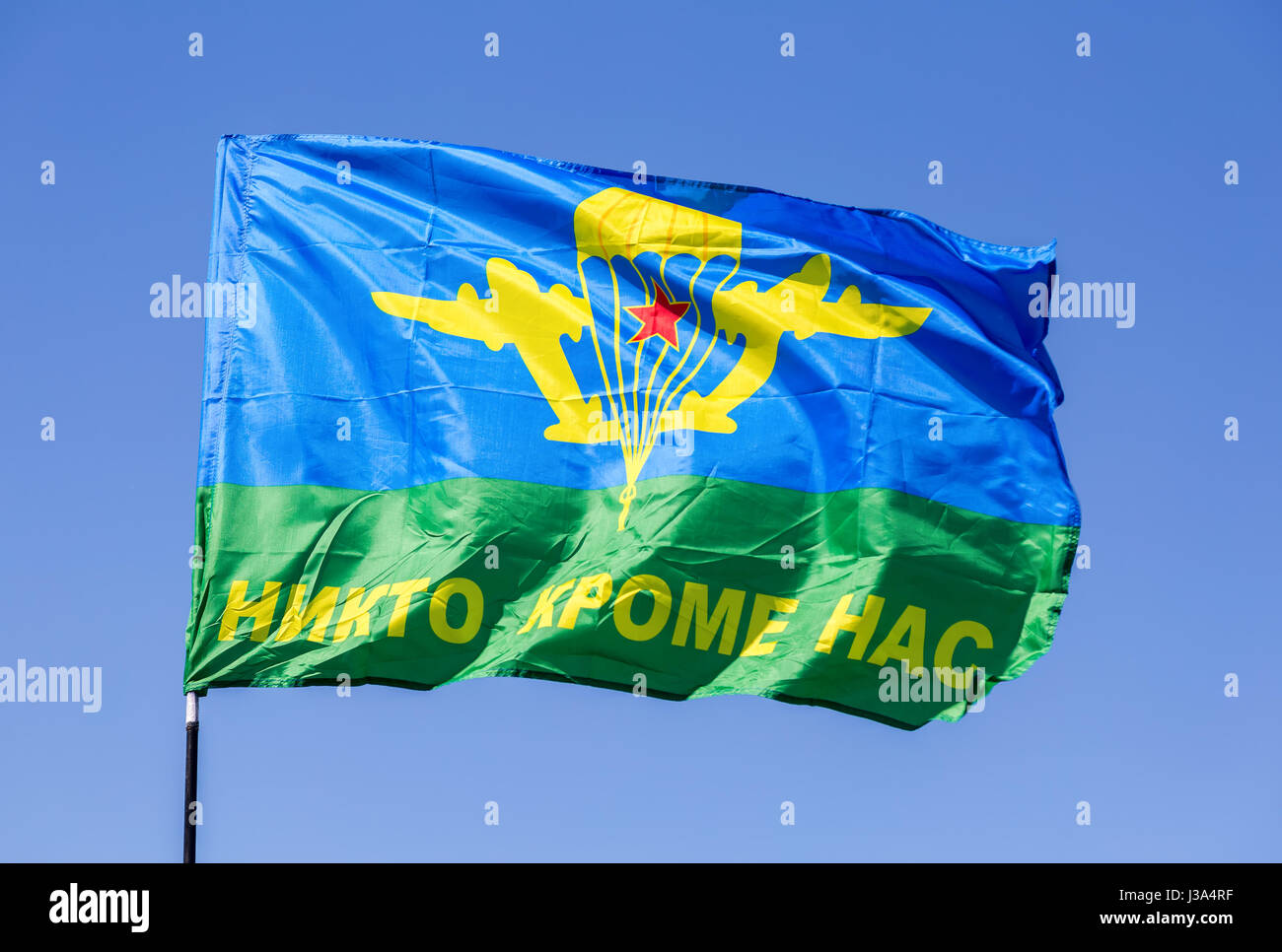 Samara, Russie - 30 Avril 2017 : Drapeau de l'Union des parachutistes russes contre le ciel bleu. Texte en russe : 'personne sauf nous" Banque D'Images