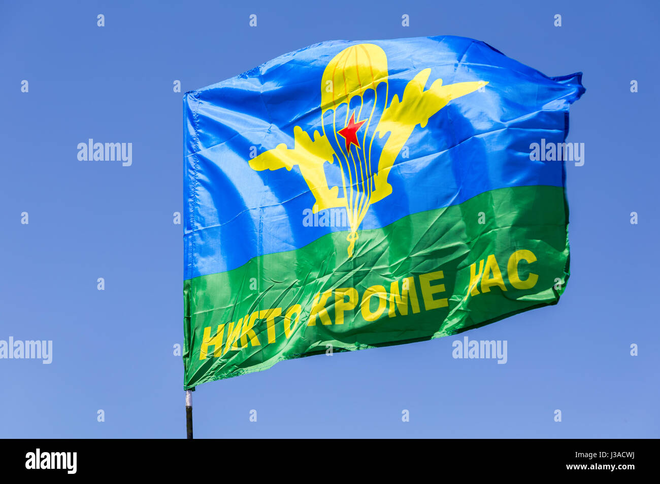 Samara, Russie - 30 Avril 2017 : Drapeau de l'Union des parachutistes russes contre le ciel bleu. Texte en russe : 'personne sauf nous" Banque D'Images