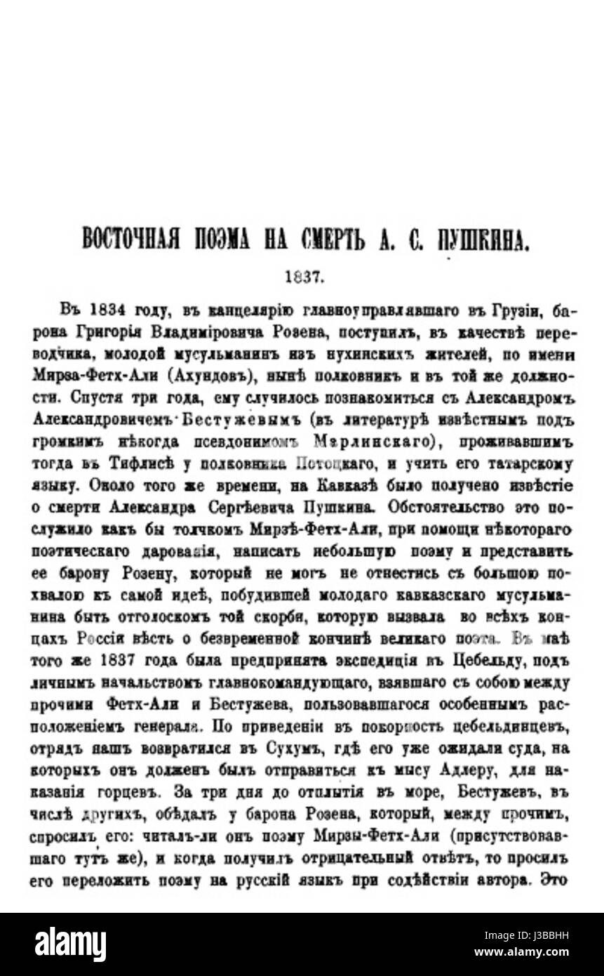 Poème de l'est à la mort de Pouchkine de Russkaja Starina Page 76 Banque D'Images