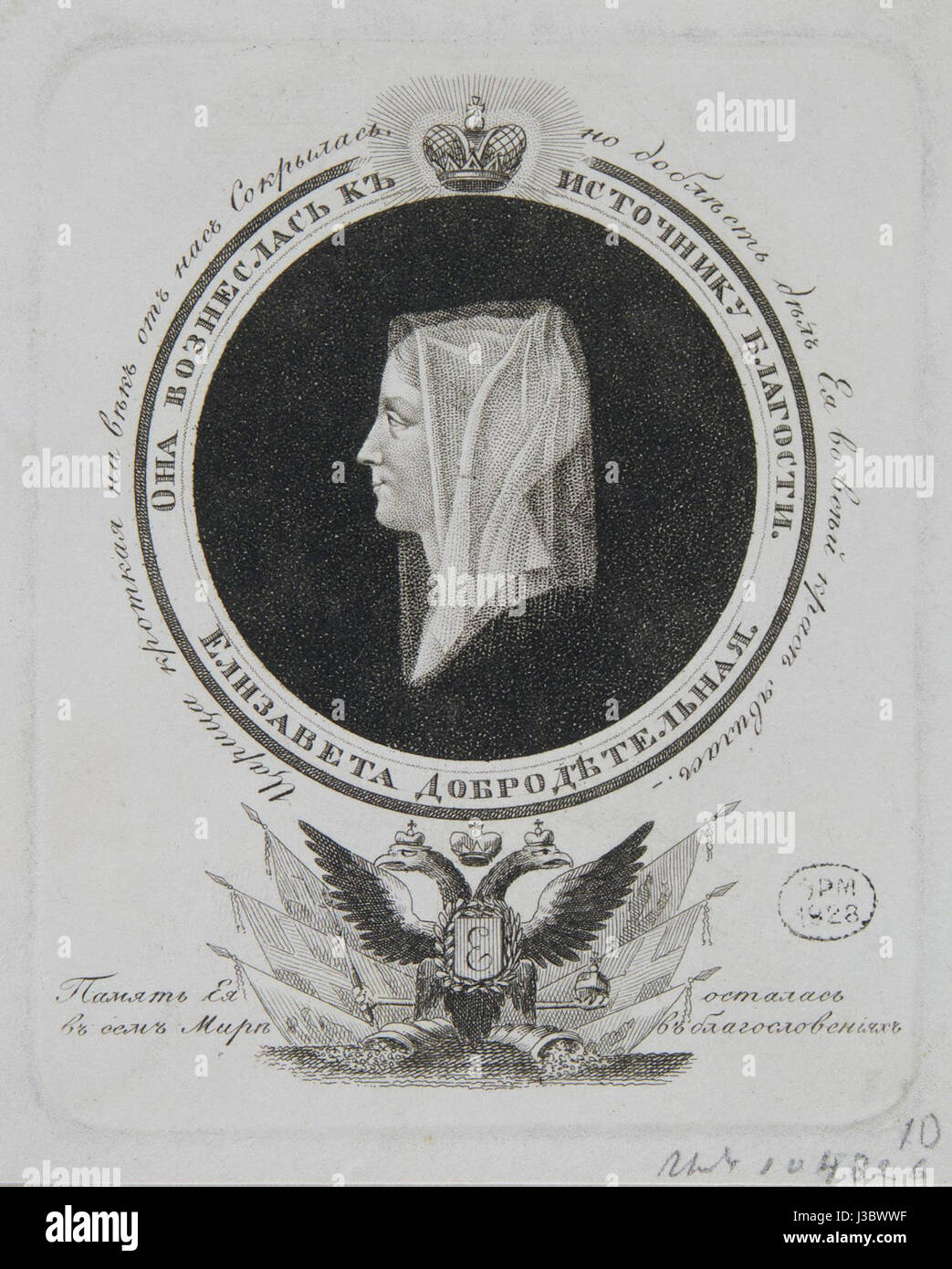 Elizabeth Alexeievna profil posthume par A.Afanasiev après T. Wright (1826) Banque D'Images