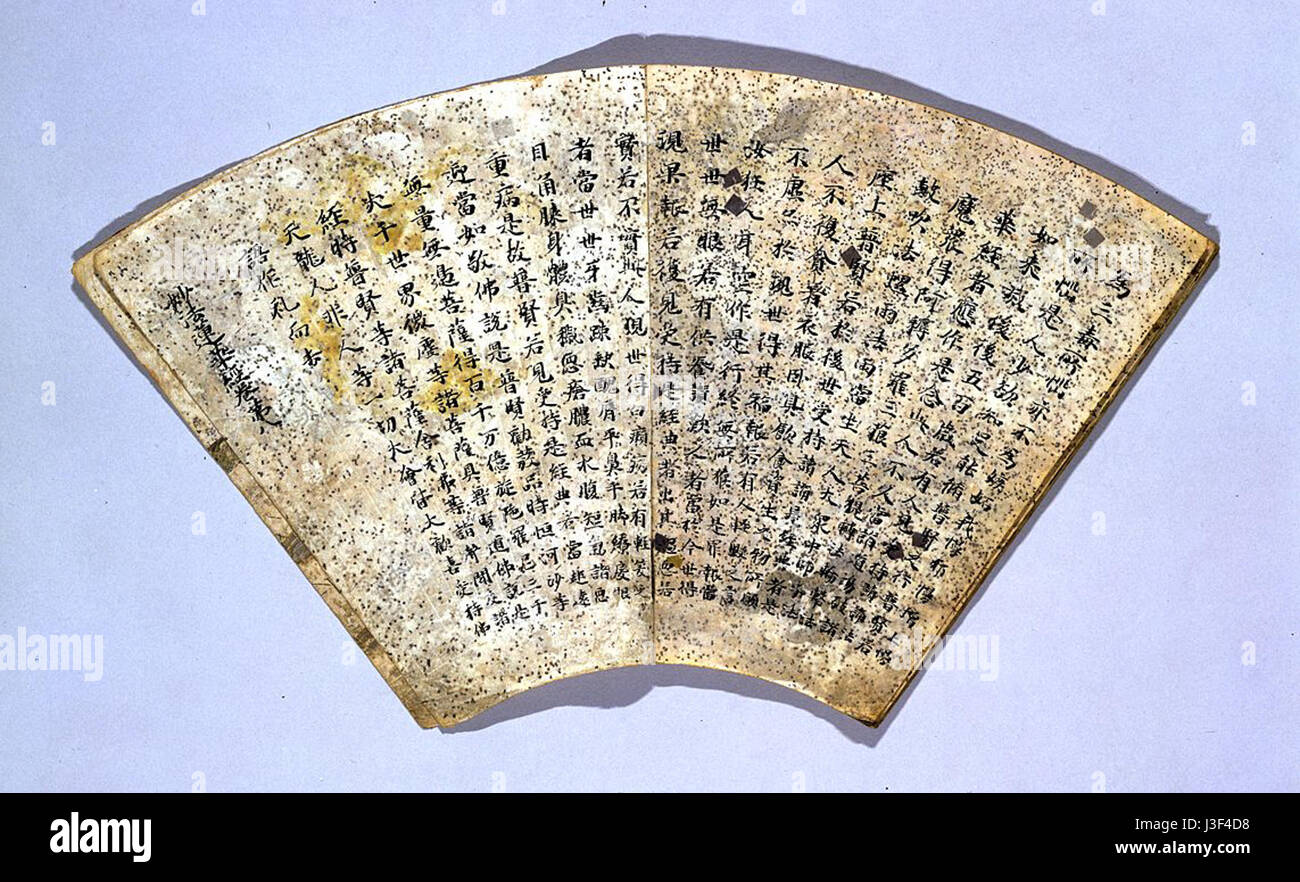 Le 'Fan Paper album 1956' est une collection d'œuvres mettant en vedette des ventilateurs en papier peints à la main, créée en 1956. Ces albums documentent l'art de la conception de fans, mettant en valeur à la fois les influences traditionnelles et contemporaines dans le médium. Banque D'Images