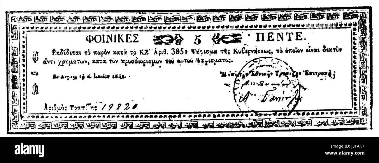 Le Foinikes 5 est un ancien billet de papier grec datant d'environ 1830. Il représente les premières étapes de l'indépendance de la Grèce après la guerre d'indépendance grecque, présentant les instruments financiers initiaux de countryâ€™. Banque D'Images
