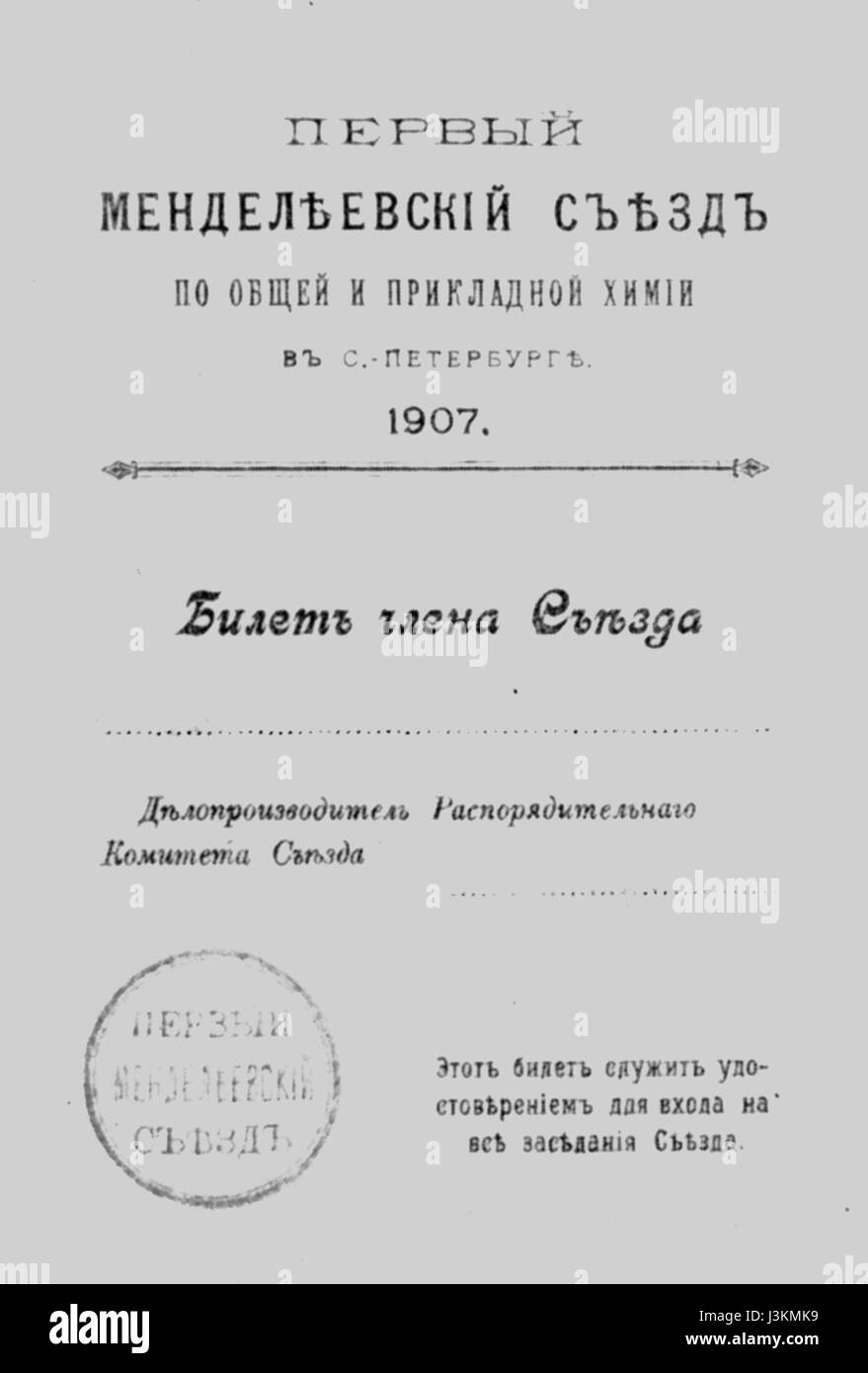 J'ème Congrès Mendeleïev Ticket d'états SPb 1907 Banque D'Images