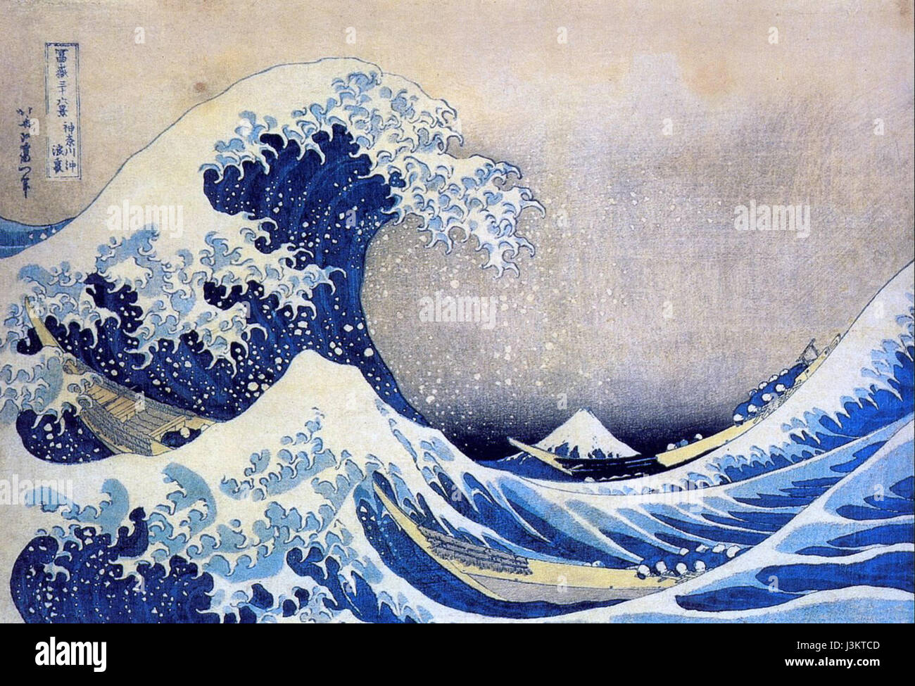 Kanagawa Hokusai Banque D'Images
