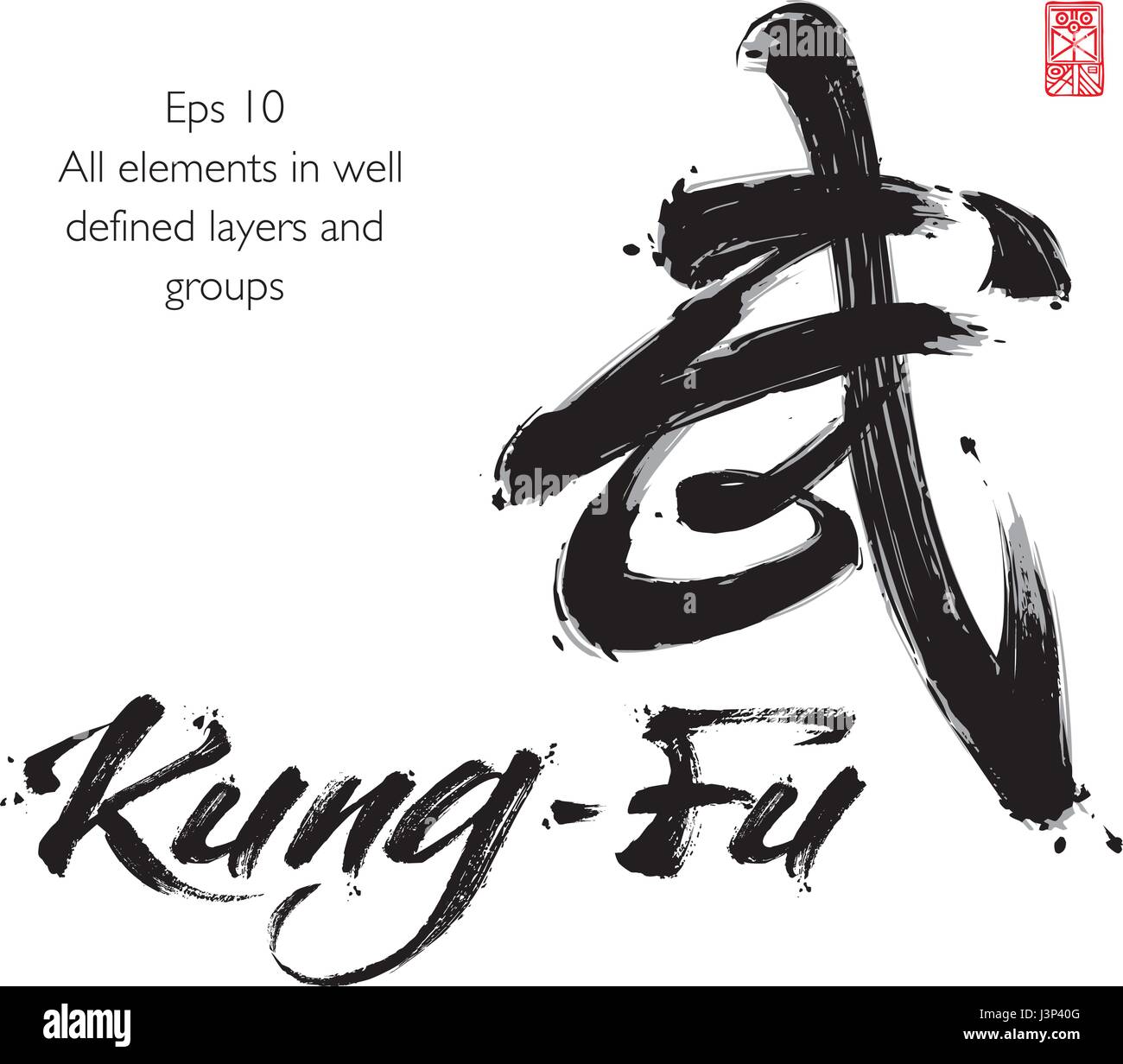 Vector illustration d'un logogramme chinois Calligraphie du mot Kung Fu avec une écriture personnalisée du même mot dans l'ouest de lettrage. Tous les e Illustration de Vecteur